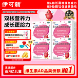伊可新维生素AD滴剂50粒1岁以上4盒装儿童维生素ad滴剂ad伊可新ad维生素a助长高1-3岁3-6岁7岁
