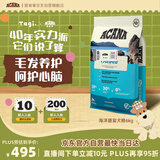 愛肯拿（ACANA）狗粮 海洋盛宴 成犬幼犬 靓毛鱼肉全价犬粮原装进口6kg 效期26/12