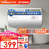 万和（Vanward）【小白云Q1】电热水器家用储水式国家补贴 2200W速热节能储水式出租屋优选高温抑菌 40L 2200W 双防电盾上门安装