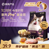 网易严选全价冻干双拼紫金烘焙猫粮 成幼猫高鲜肉无谷护肠胃500g