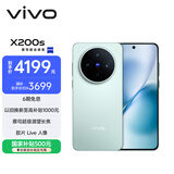 vivo X200s 12GB+256GB 薄荷蓝 国家补贴 蔡司超级潜望长焦 湿手秒开超声波指纹 拍照 AI手机