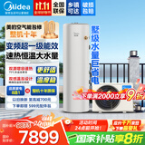 美的空气能热水器200升300升 家用商用一级能效 二级能效可选 空气源热泵安全节能省电WIFI手机控制 超1级 顶配款·300升 电辅75℃