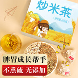 养益君炒米茶450g（30袋）陈皮炒米茶儿童小朋友可用脾胃糙米茶 养生茶