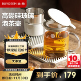 北鼎（Buydeem）玻璃杯 办公家用大容量冲茶壶 泡茶玻璃器具 耐高温泡茶壶500ML