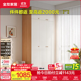 全友家居成品现代简约风大衣柜顶柜组合家用卧室家具柜子衣橱 【奶油风】1.2m三门衣柜+顶柜 多规格灵活组合+科学分区收纳