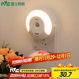 雷士（NVC）插电式人体感应夜灯 走廊节能小夜灯床头喂奶灯 礼品礼物创意节日