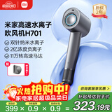 米家小米高速水离子电吹风机H701家用大风力速干降噪负离子护发吹风筒 银河灰 送女友生日礼物国家补贴