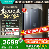 华帝（VATTI）【升级240%增压+三循环恒温+一级静音】国家补贴15% 无冷感G5max 18升燃气热水器天然气i12581E-16