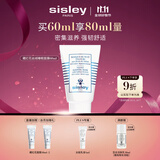 希思黎（Sisley）藏红花丝绒睡眠面膜60ml补水保湿修护提亮涂抹式护肤品套装礼物
