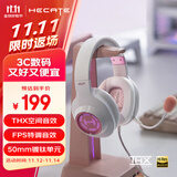 漫步者（EDIFIER）HECATE G2高清版THX空间音效有线耳机电竞游戏头戴式电脑网课办公麦克风专用三角洲FPS吃鸡 雾光粉