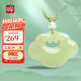 印象眸 和田玉吊坠平安如意锁玉坠男女款