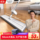 佳帮手平板拖把50cm4布家用一拖净免手洗2025拖布墩布洗拖一体拖地神器