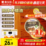 嘉宝莉固体木蜡油清漆实木蜂蜡抛光打蜡红木保养专用蜡地板家具蜡200ml