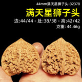 山中玉文玩核桃一对一图狮子头官帽实拍四座楼手把件古麻核头圣诞礼物 44mm满天星狮子头-32378