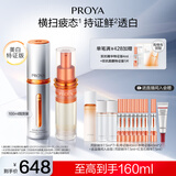 珀莱雅（PROYA）【易烊千玺同款】双抗精华美白特证版焕白净亮精华液补水保湿精华 双抗精华100ml