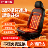 梦多福汽车加热坐垫冬季车载座椅加热垫靠背一体主驾驶后排久坐保暖座垫