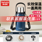 泰福高（TAFUCO）保温壶大容量热水壶316不锈钢家用保温瓶户外水壶便携式车载暖壶 【24H保温】T1171午夜蓝 1000ml