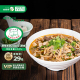 阿牧特 内蒙古熟羊杂 羊肉汤杂碎熟食 小吃速食特产 原味 250g*2袋