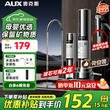 奥克斯（AUX）净水器家用厨房自来水龙头过滤器前置直饮超滤不锈钢台式净水机净饮机 超滤2年套餐【0废水0耗电】