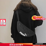 彪马（PUMA）男包女包25夏季新款运动包学生收纳旅行包大容量单肩包胸包斜挎包 【主推】091165-01/黑色 OSFA