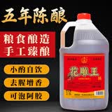 浙一家黄酒花雕酒手工酿造陈年老酒加饭酒糯米酒自饮烧菜厨用料酒老黄酒 2.5L 1桶 【12度-5年陈花雕】加饭酒