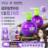 TIGI弹力素女卷发保湿护卷防毛躁蓬松 莓果香味240ml+125ml