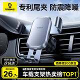 倍思 车载手机支架 汽车导航支架出风口固定器 汽车用品车内饰品小件