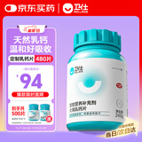 卫仕 乳钙片480片 狗狗钙片幼犬成犬小中大型犬健骨补钙泰迪金毛