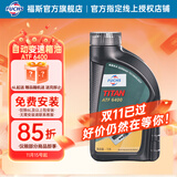 福斯自动变速箱油ATF波箱油/齿轮油适配宝马大众奔驰众多德系品牌 6400 4-6速别克福特起亚丰田 1L