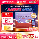 哈药钙镁锌口服液30支补钙锌儿童4-17岁补钙三精葡萄糖酸钙酸锌液体钙