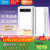 美的（Midea）风暖式浴霸暖风灯照明排气五合一体机集成吊顶无线卫生间浴室机G3 套装|两卫一厨|G3触控*2+B3P凉霸