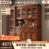 雅尘家居美式实木餐边柜一体靠墙柜子酒柜储物柜靠墙玄关柜上下收纳茶水柜 四门餐边柜+高酒柜*1 【复古胡桃色】