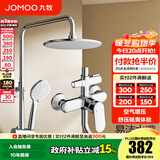 九牧（JOMOO） 卫浴淋浴花洒套装喷头淋浴器硅胶净垢喷头升降淋浴器套装 【经典款】36453