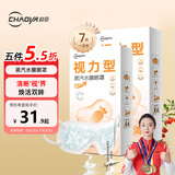 超亚蒸汽水膜眼罩近视型玻璃酸钠叶黄素决明子热敷贴冷敷热敷发热7片