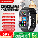 喵医生【私人专项监测】血压健康手表血糖监测心率血氧睡眠血脂运动健康趋势研究手表国补非医疗级手环 【私人血糖血压+五脏健康管理】 适用华为五脏微监测血糖血压尿酸血脂血氧一体机手环