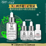 科颜氏（Kiehl's）安白瓶淡斑精华液30ml美白紧致VC护肤品礼盒 生日礼物