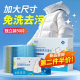 粒米羽绒服清洁湿巾50片便携装干洗衣物免洗去渍强力去油污专用湿纸巾