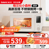 格兰仕（Galanz）微波炉家用不锈钢内胆23升800瓦高颜值小森林系列智能便捷微波炉烤箱一体机XRA(W0)