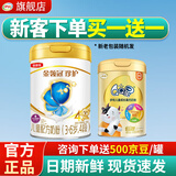 伊利金领冠珍护4段800克儿童配方奶粉3-6岁 四段 旗舰货源 赠壕礼 4段珍护800g+qq星高钙700g