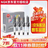 NGK原装 进口铱铂金火花塞【四支装】适用于 路虎发现5 3.0T(17至20款)六支