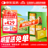 小小伞【近90天最低价】儿童成长礼盒有机钙镁锌液体钙（高钙）*3盒+E卡