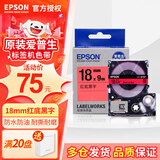 爱普生（EPSON）标签机色带LK-4GBP原装爱普生标签机色带标签带标签纸6 9 12 18 24 mm不干胶标签打印机LW-K400 18mm红底黑字LK-5RBP