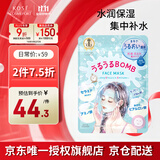 高丝插画素肌面膜蓝色7片/袋 水润高保滋润湿集中补水 生日礼物男女