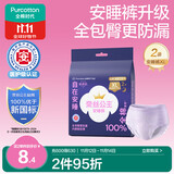 全棉时代奈丝公主医护级纯棉安心裤安睡裤裤型卫生巾XL 2条旅行装京东自营