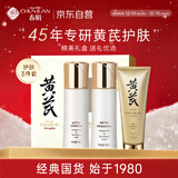 春娟黄芪保湿礼盒礼物（洁面乳120g+润肤水120ml+乳液100g）