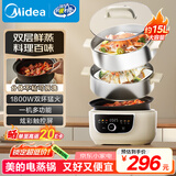 美的（Midea）电蒸锅 电煮锅 电火锅 多用途锅家用蒸包子锅电锅三层14.5L大容量分体式底锅可拆洗MZ-ZGC2852C