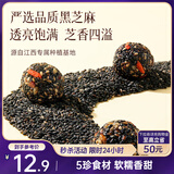 三只松鼠核桃桑葚黑芝麻丸250g 红枣枸杞坚果糕点点心健康休闲零食小吃
