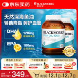 澳佳宝Blackmores天然深海鱼油dha澳洲进口epa降血脂通血管鱼肝油800粒