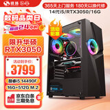 技嘉酷睿14代i5 14490F/RTX3050/B580 12G独显设计师电竞游戏台式机组装电脑主机全套DIY组装整机 配置三：酷睿14代i5丨华硕3050-6G独显 标配