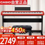 卡西欧（CASIO）电钢琴EPS130红色电子数码钢琴88键重锤初学单机+木琴架+礼包